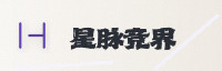 联合生态