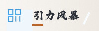 合作伙伴